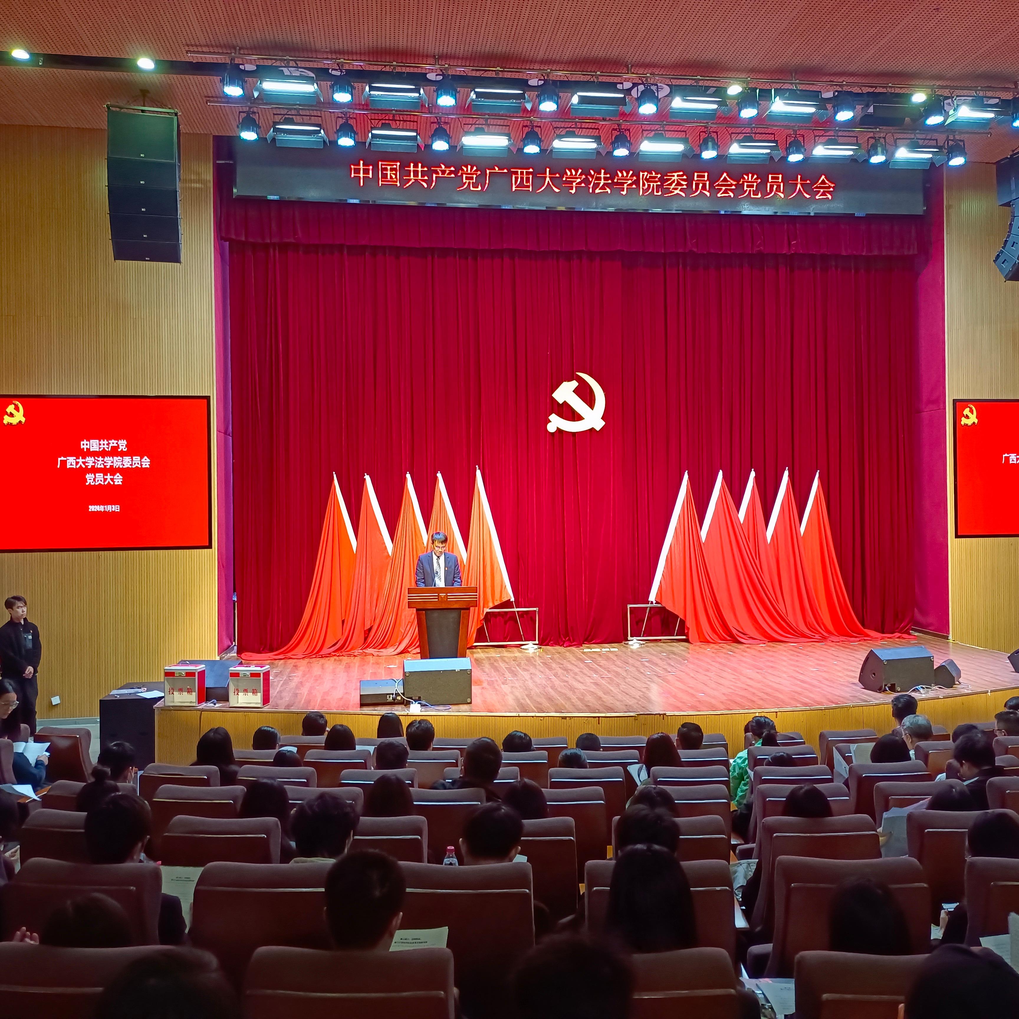中国共产党维多利亚线路测试网址党员大会胜利召开